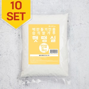 습식 멥쌀 햇땡실 쌀가루-1kg x10팩