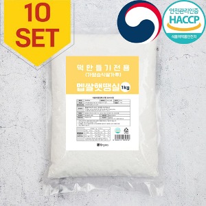 ▶공방사업자◀습식 멥쌀 햇땡실 쌀가루-1kg x10팩-도매27%할인