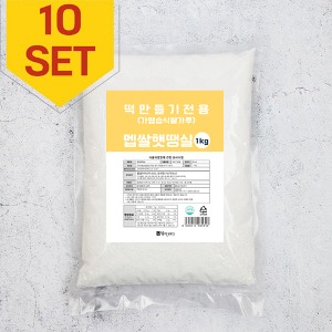 습식 멥쌀 햇땡실 쌀가루-1kg x10팩 ★20%할인★