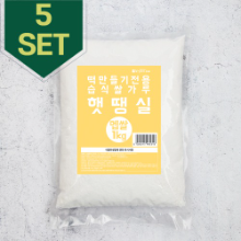 습식 멥쌀 햇땡실 쌀가루-1kgx5팩