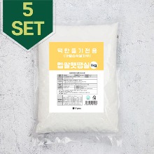 (가염)습식 멥쌀 햇땡실 쌀가루-1kgx5팩